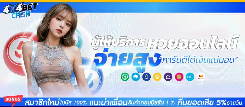 4 4 สล็อตเว็บตรง